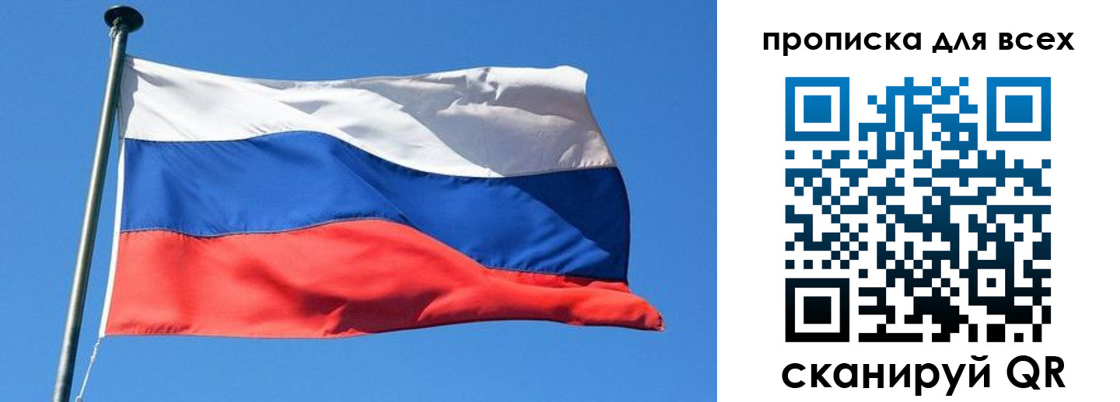 временная регистрация для всех в Куровском