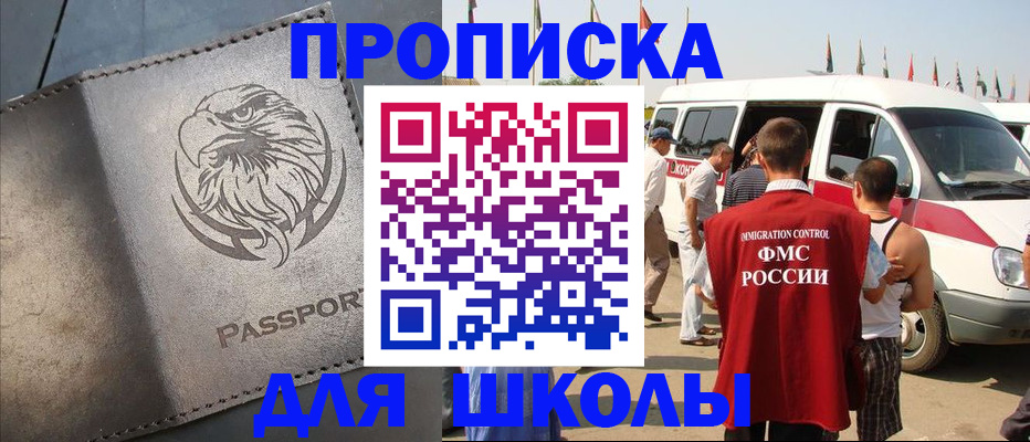 временная регистрация 2025 в Куровском