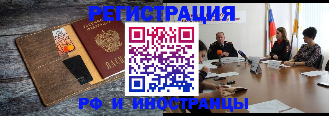 где прописаться в Куровском