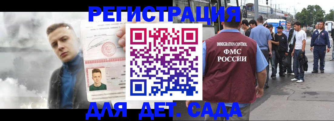временная регистрация адрес в Куровском
