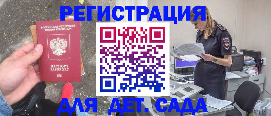 прописка в квартире в Куровском