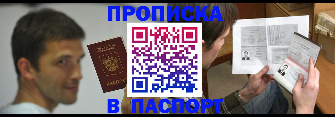 временная регистрация надежно в Куровском