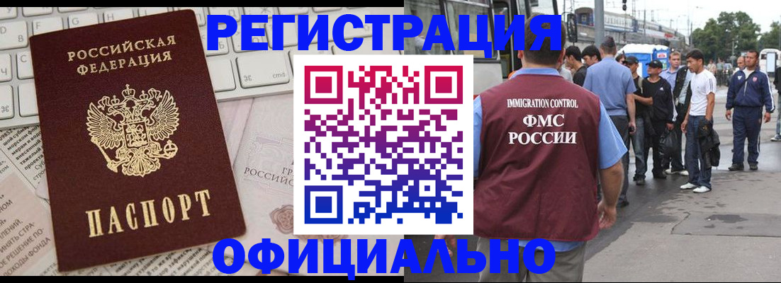 прописка гарантия в Куровском