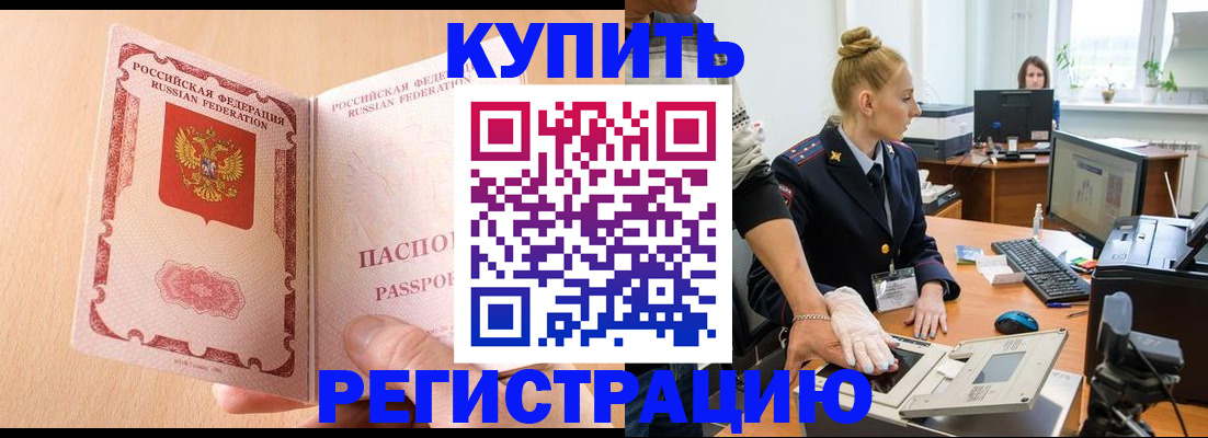 прописка паспорт в Куровском